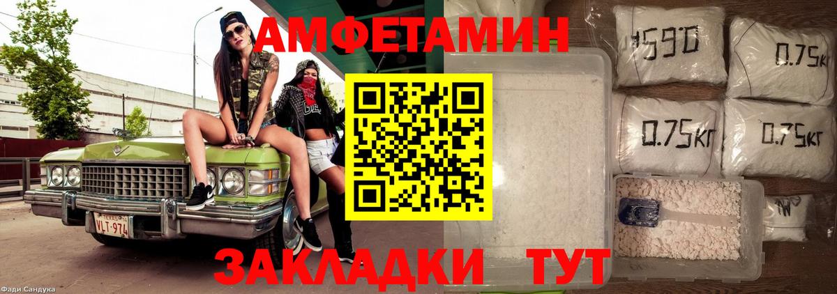 Чебоксары  АМФЕТАМИН Розовый  Амфетамин  omg ТОР  Вход с VPN 