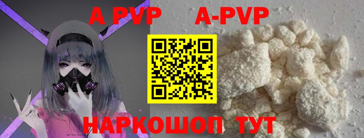 A-PVP VHQ  что такое   Чебоксары  Alpha-PVP мука  Alpha-PVP СК КРИС 