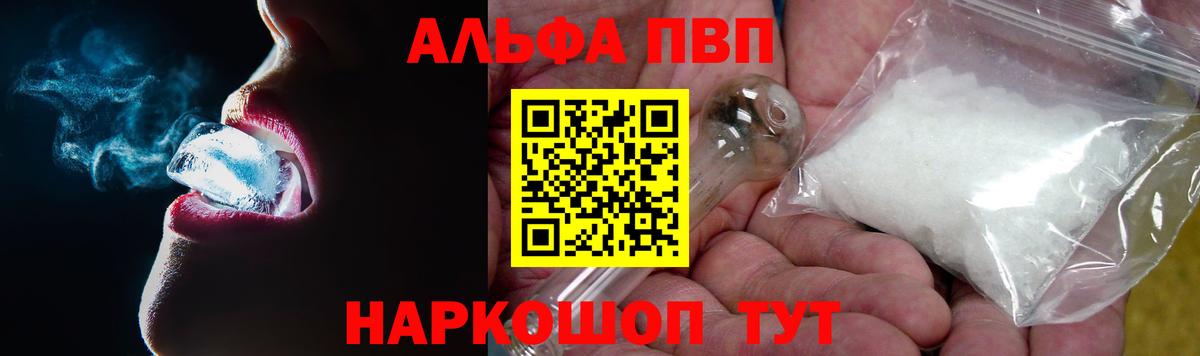 A PVP Соль  Вход с VPN  Чебоксары 
