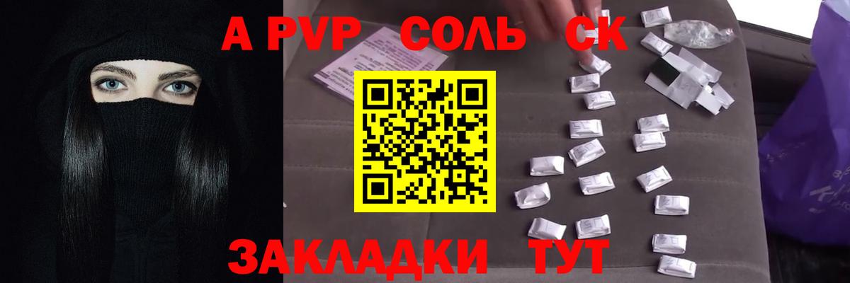 Alpha PVP СК Чебоксары