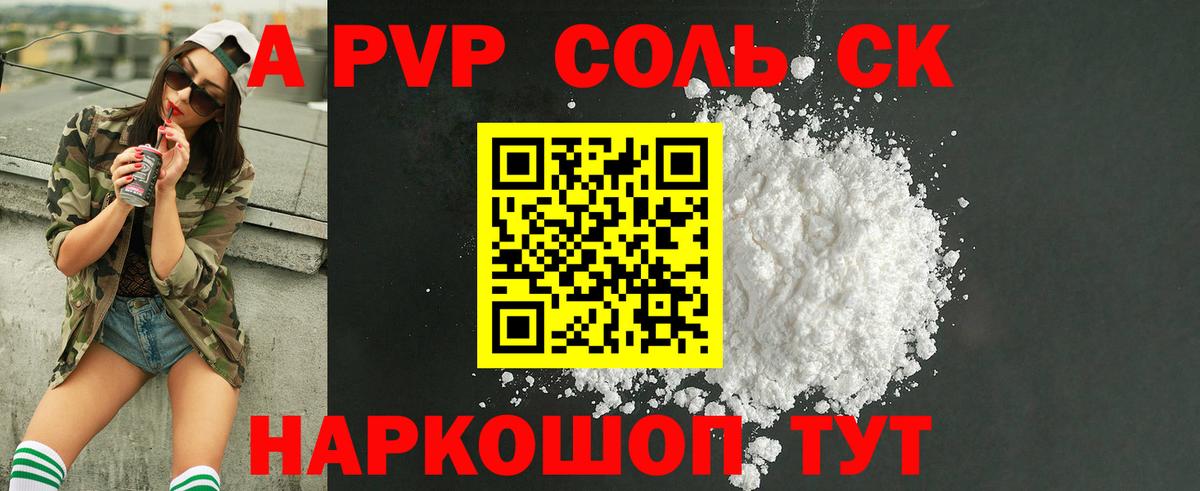 APVP СК Чебоксары