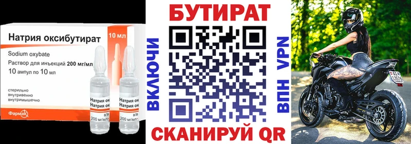 БУТИРАТ жидкий экстази  Чебоксары 