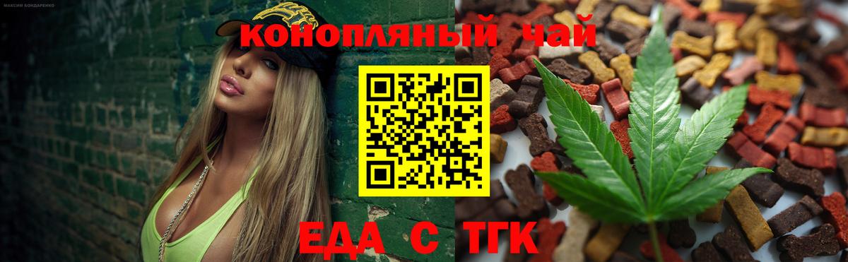 Чебоксары  Еда ТГК марихуана  Вход с VPN 