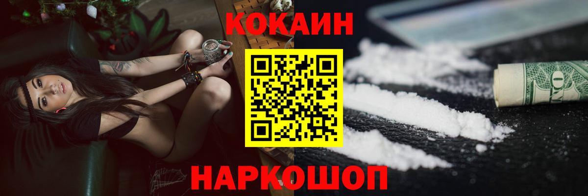 Чебоксары  Cocaine 97%  Вход с VPN 