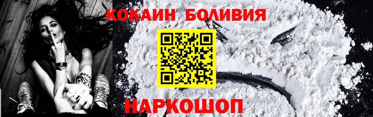 Кокаин 97%  Чебоксары  КОКАИН  COCAIN 98% 