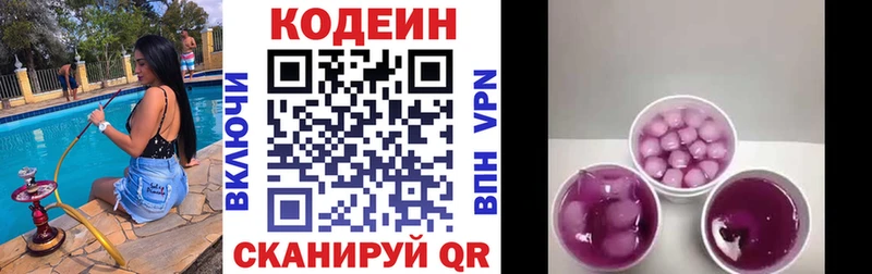 как найти закладки  Чебоксары  Кодеин напиток Lean (лин) 