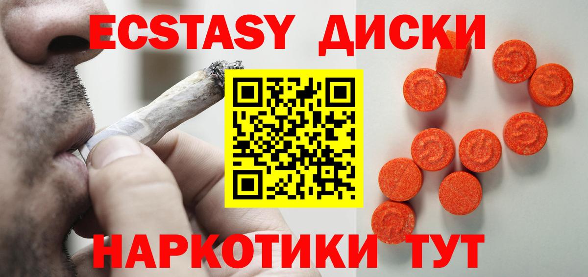 Чебоксары  ЭКСТАЗИ 300 mg  Вход с VPN  Ecstasy  ЭКСТАЗИ 300 mg 