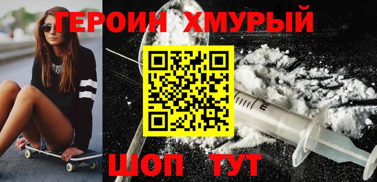 ГЕРОИН афганец Чебоксары
