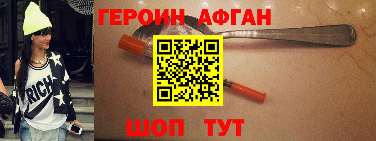Чебоксары  Героин  Вход с VPN  ГЕРОИН Heroin 