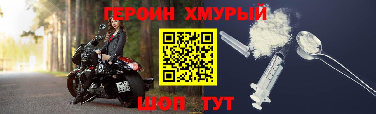 ГЕРОИН  Чебоксары  ГЕРОИН Heroin 