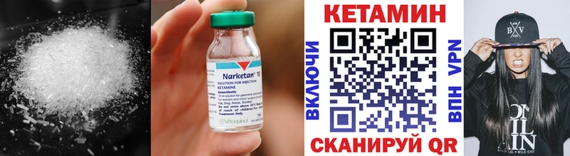 Кетамин VHQ  darknet наркотические препараты  Чебоксары 