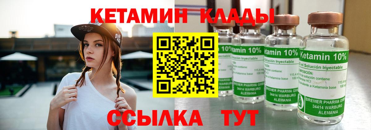 Кетамин ketamine  КЕТАМИН ketamine  Чебоксары  Вход с VPN 