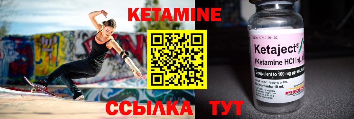 Кетамин ketamine  Чебоксары  shop состав  КЕТАМИН VHQ 