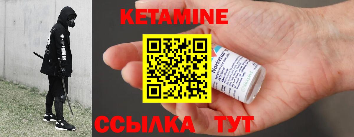 КЕТАМИН ketamine Чебоксары