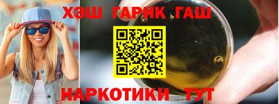 гашишное масло Гусиноозёрск