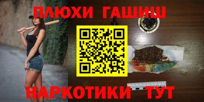 гашишное масло Гусиноозёрск