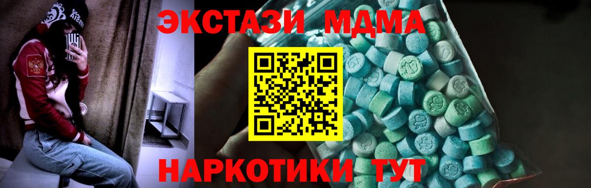МДМА кристаллы  Вход с VPN  Чебоксары  MDMA  МДМА crystal 