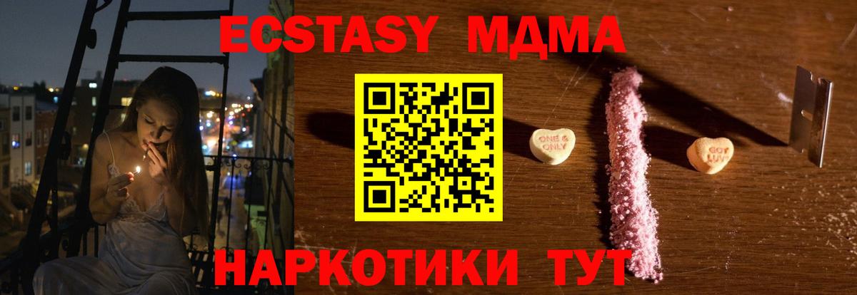 МДМА crystal  МДМА кристаллы  MDMA  Чебоксары 