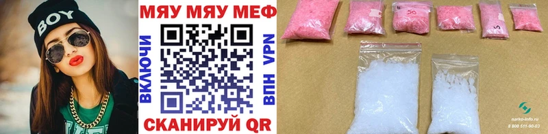 МЯУ-МЯУ мука  Чебоксары 