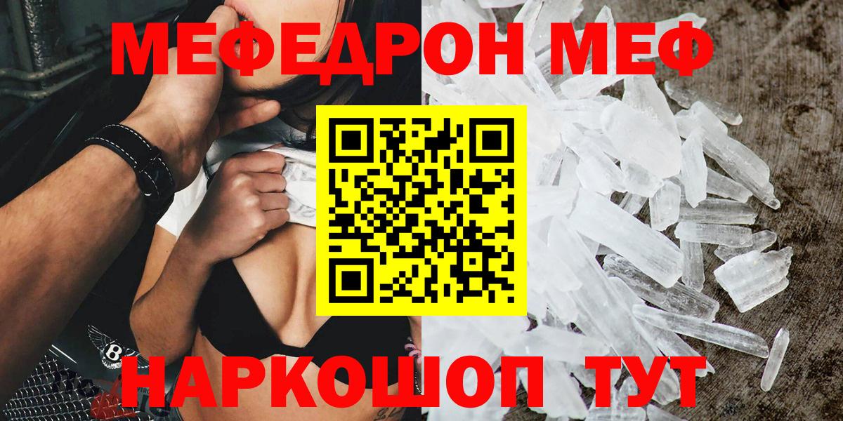 Чебоксары  Меф  Меф кристаллы  Вход с VPN  МЕФ  МЕФ мяу мяу 
