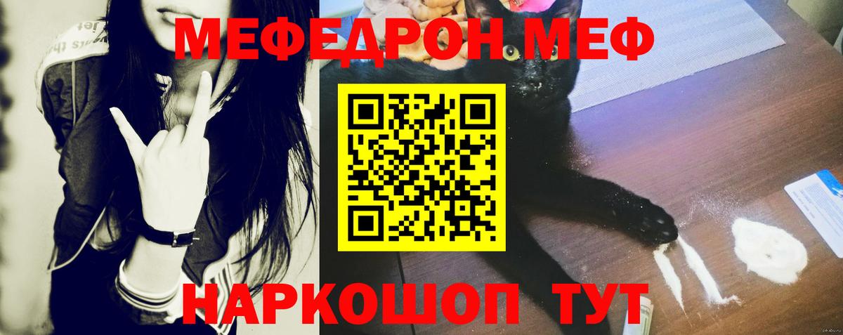 Мефедрон кристаллы Чебоксары