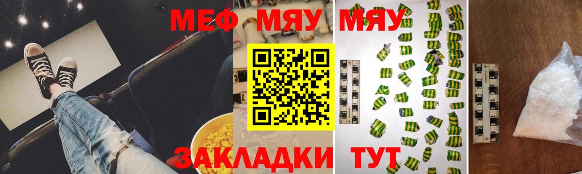 Мефедрон кристаллы  Меф  Чебоксары  Мефедрон 4 MMC  Мефедрон 