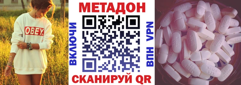 МЕТАДОН methadone  купить   сайты даркнета Telegram  Чебоксары 