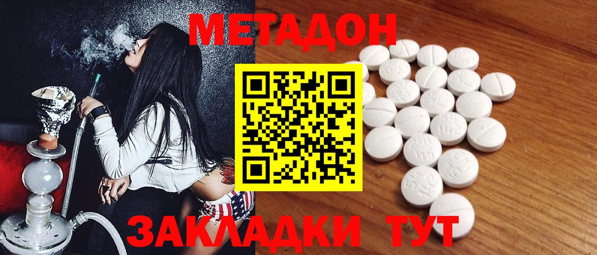Чебоксары  Метадон methadone  Вход с VPN  МЕТАДОН кристалл 