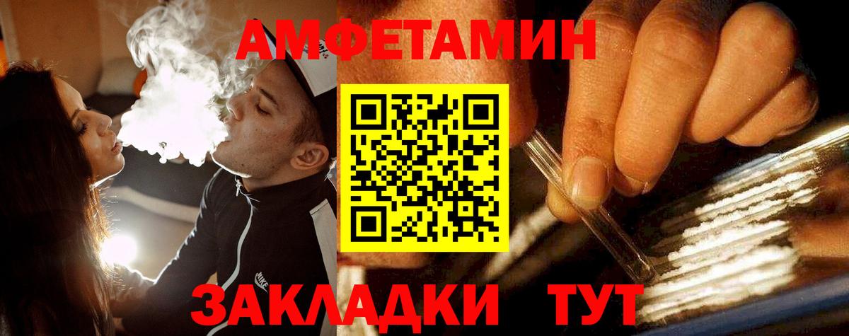 МЕТАМФЕТАМИН Methamphetamine Чебоксары