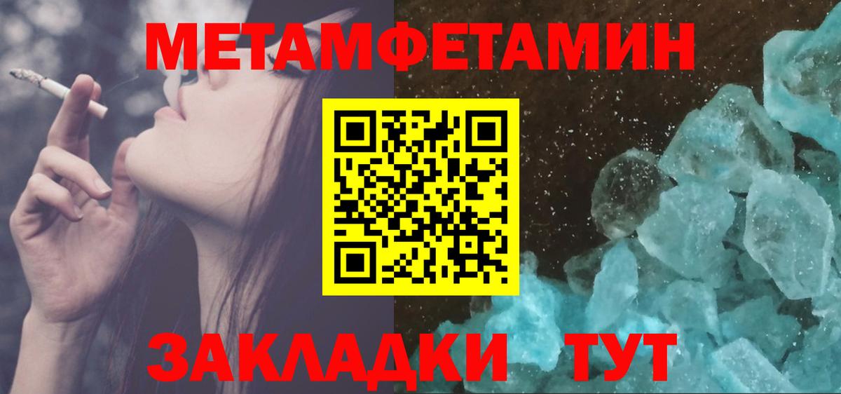 Первитин Methamphetamine  Вход с VPN  Чебоксары 