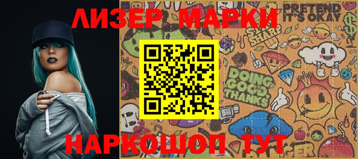 Марки N-bome 1,8мг Чебоксары