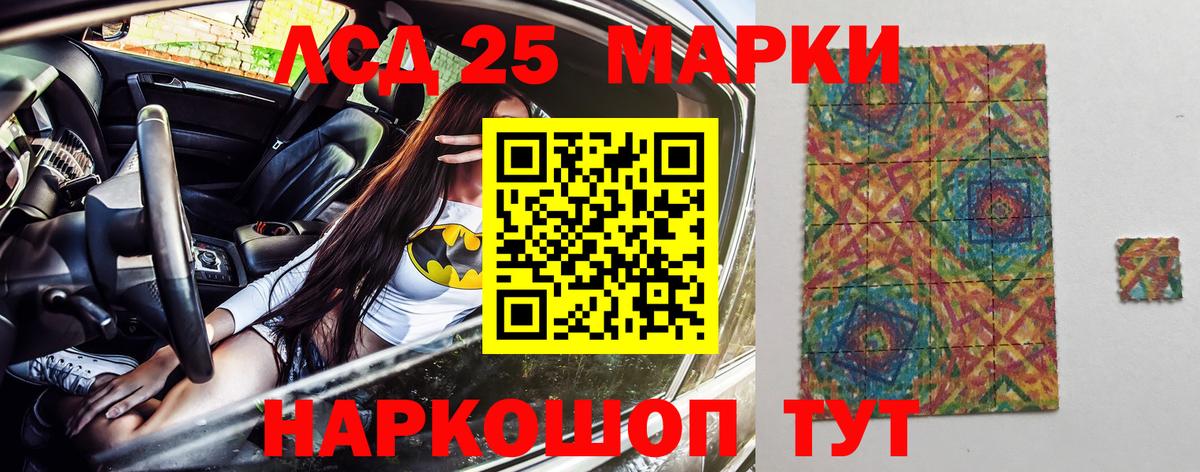 Наркотические марки 1500мкг Чебоксары