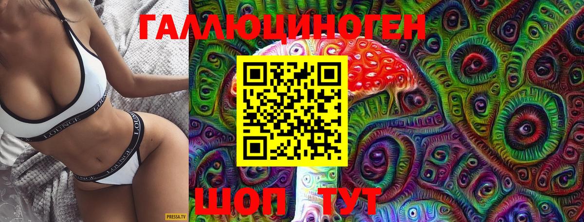 Галлюциногенные грибы Magic Shrooms  Чебоксары 