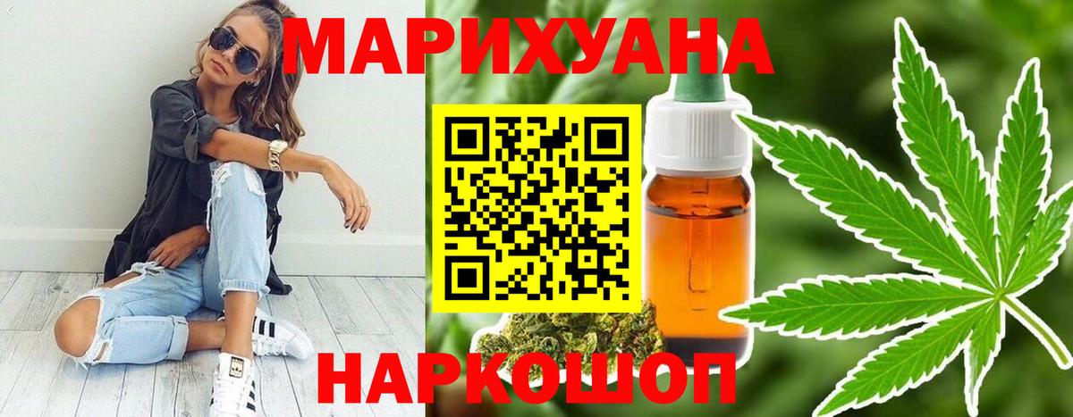 Бошки марихуана Ganja Чебоксары
